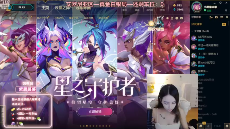 【2022-08-02 16点场】小野纯Quinlivan：艾欧尼亚~全能御姐