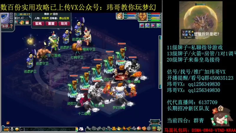 【2022-08-02 00点场】玮哥爱梦幻：一生一世120天175-送攻略