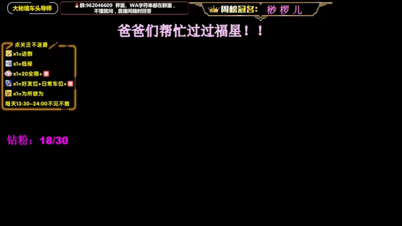 【2022-08-03 14点场】大嘴geigei：大嘴：大秘境车头导师，钻粉S4带门！！