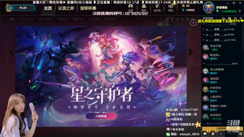 【2022-08-03 09点场】妙音or奶斯：妙音：黑色玫瑰❤有车位