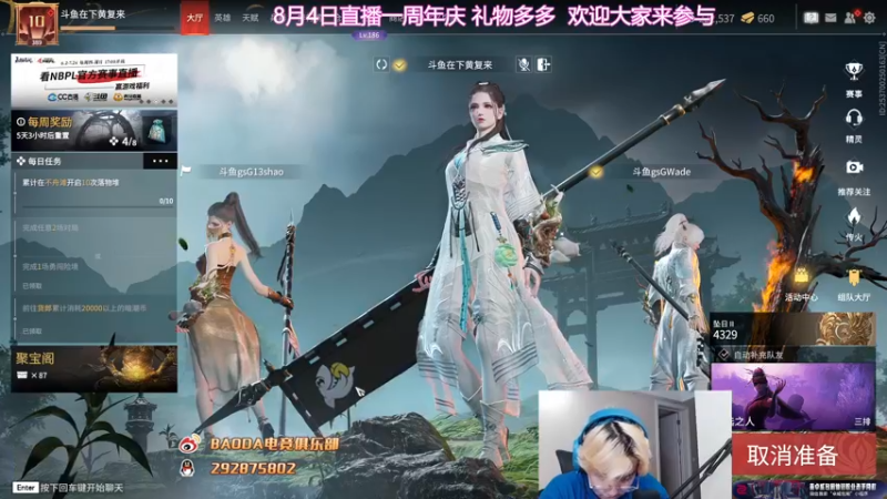 【2022-08-03 00点场】在下黄复来：【黄复来】8月4日直播周年庆！
