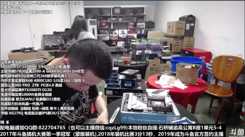 【2022-08-03 13点场】重庆刚哥金牌装机店：重庆刚哥 配电脑 七夕活动中
