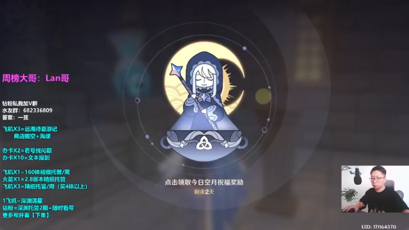 【2022-08-02 18点场】DY一弦：2办卡超细看号规划，贼专业