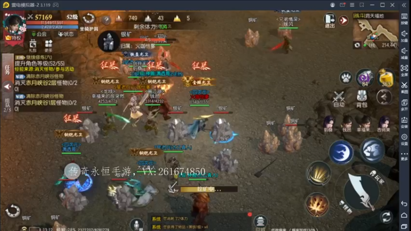 【2022-08-02 13点场】战狼队条子锅锅：传奇永恒手游：传奇天下