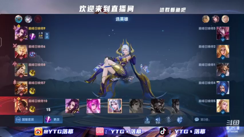 【2022-08-02 21点场】YTG丶落幕：国服月开始努力