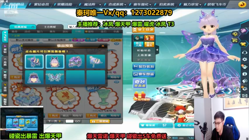 【2022-08-03 02点场】圆梦大师丶秦珂：秒杀T3 强怼碰瓷爆天雷诺爆天甲