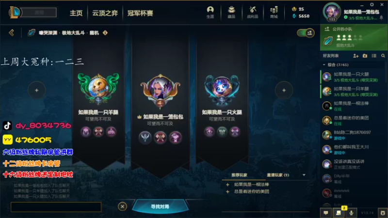 【2022-08-02 20点场】包包QuQ：【小奶团】新活动打卡首选金玉良缘~