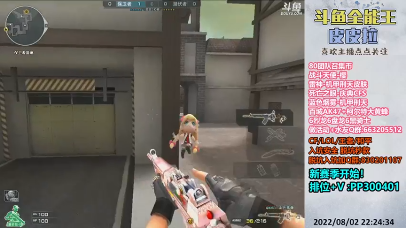 【2022-08-02 22点场】皮皮拉3004O1：皮皮拉:新赛季，快来上分咯！