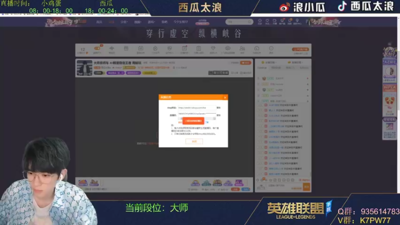 【2022-08-03 06点场】西瓜太浪xx：大师宗师车 40颗星稳定王者 用脚玩