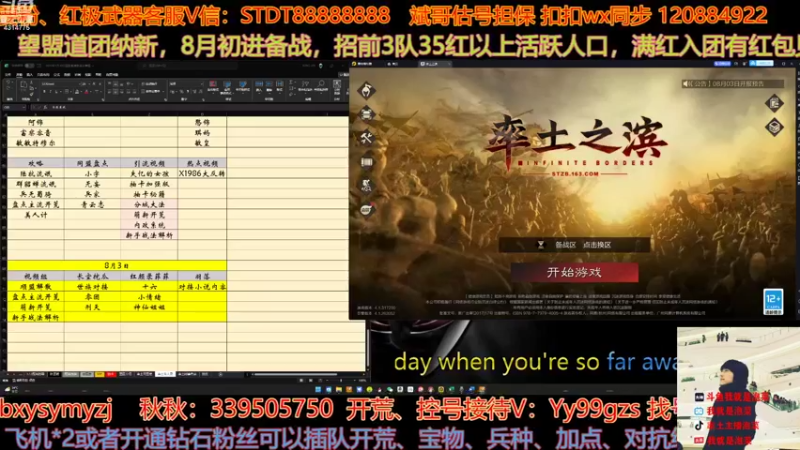 【2022-08-03 14点场】我就是泡菜：下午有讨董，好像有强盟报名