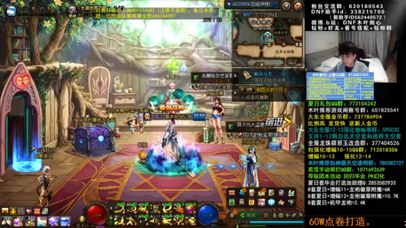 【2022-08-03 00点场】DNF木叶剑心：木叶:回来咯 机械战神快到了 品级左曹