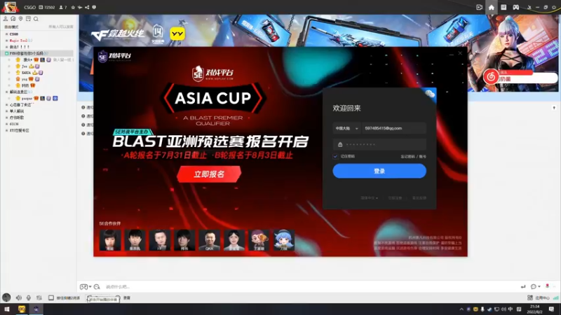 【2022-08-02 21点场】Gn丶钙奶：封面其实是我表哥