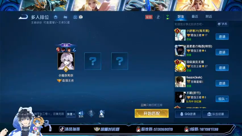 【2022-08-02 12点场】清风孙策：天花板孙策低星教学局