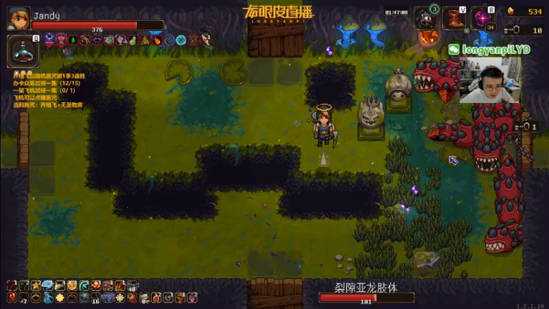 【2022-08-02 22点场】龙眼皮Lyd：龙眼皮的游戏旅馆
