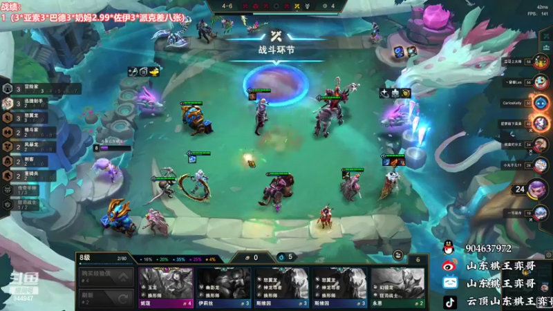 【2022-08-03 00点场】山东棋王弈哥：金鳞龙最强！！