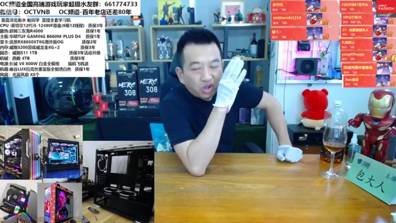 【2022-08-03 15点场】OC频道包大人：振兴中华！