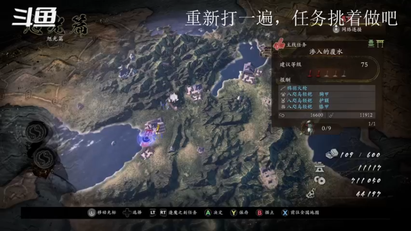 【2022-08-03 00点场】玄武门明家玉：仁王2向奈落狱进发