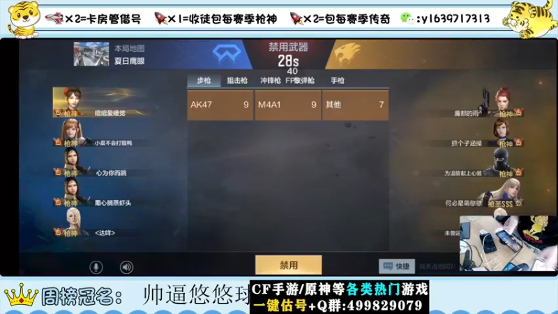 【2022-08-03 14点场】亮哥il：冲刺榜一！！！
