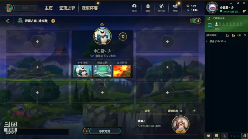 【2022-08-01 17点场】章发财丶：比我帅的进！