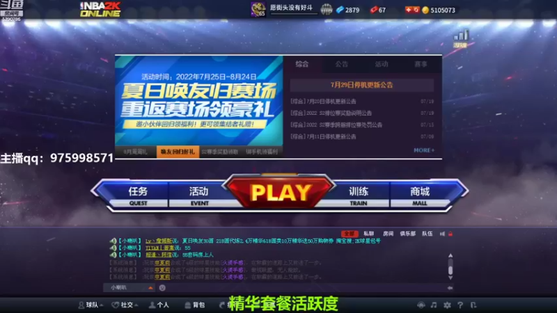 【2022-08-03 18点场】PE田田：上星大哥来！！！