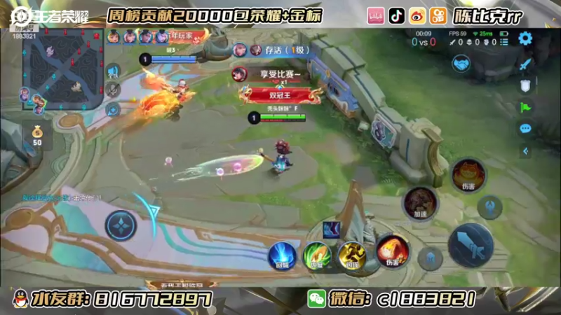 【2022-08-03 22点场】陈比克rr：打野教学，有问必答