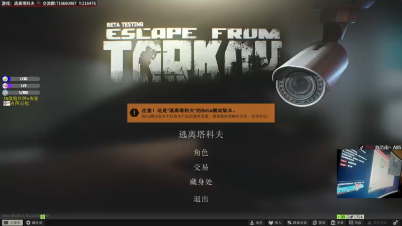 【2022-08-02 20点场】陈浩南丶ABS：一个有趣的直播间~