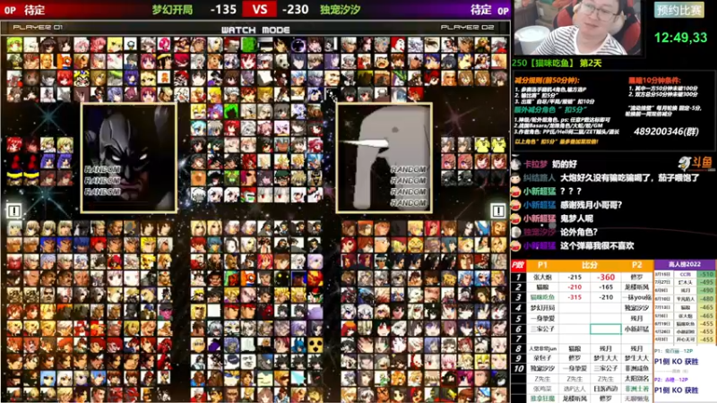 【2022-08-02 22点场】那日的风：【MUGEN】兄弟们, 晚上好