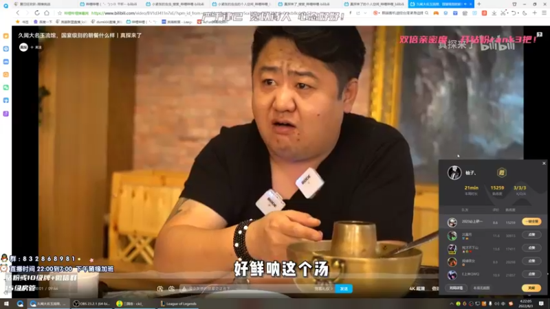 【2022-08-03 04点场】dum666：顶尖AD单排教学局！