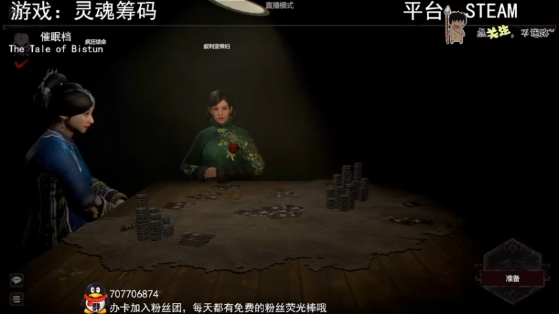 【2022-08-03 03点场】疯狂续命：灵魂筹码 铛铛铛~