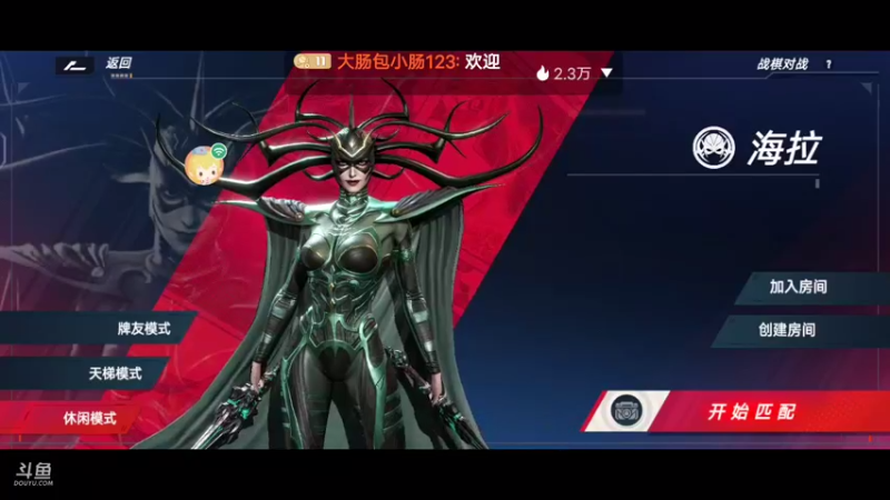 【2022-08-02 14点场】大肠包小肠123：漫威迷冲啊  666666