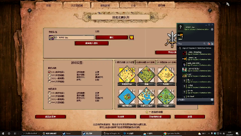 【怀旧游戏】帝国时代冲动的精彩时刻 20220803 00点场