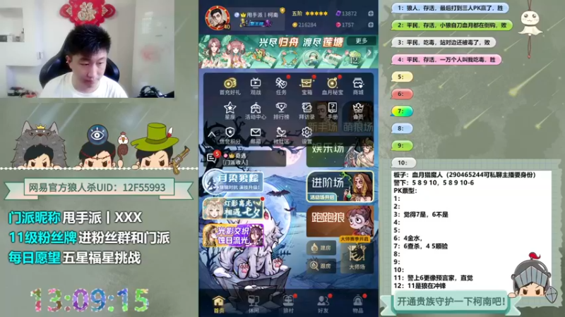 【2022-08-02 13点场】甩手派丨柯南：柯南小技巧讲解#官方狼人杀#