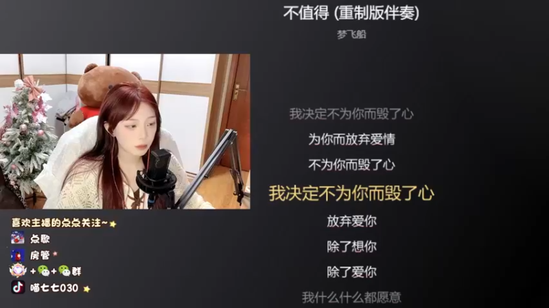【2022-08-03 09点场】喵七七030：୯露脸୬  游戏要笑着玩！