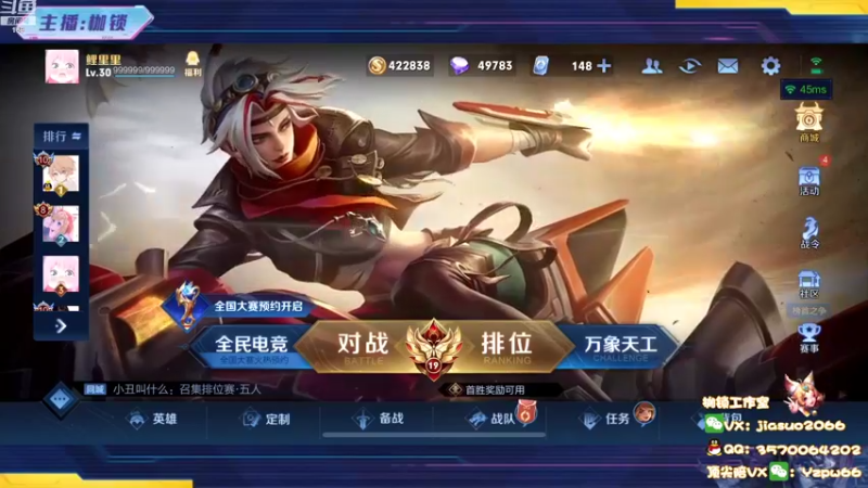 【2022-08-03 18点场】是个枷锁：【枷锁】巅峰第一还远吗