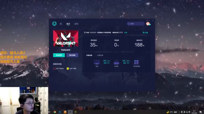 【2022-08-03 00点场】解说雨童：解说雨童：瓦洛兰特！