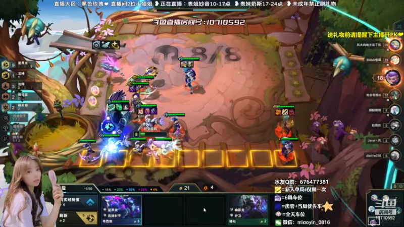 【2022-08-03 11点场】妙音or奶斯：妙音：黑色玫瑰❤有车位