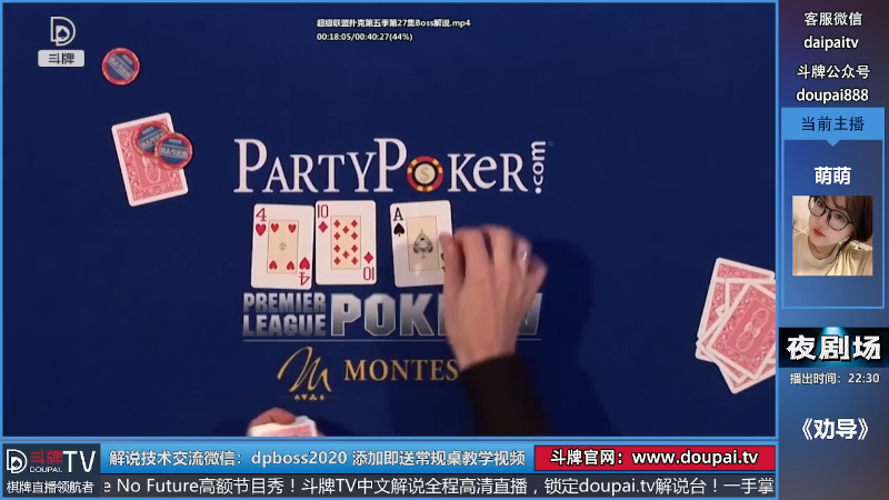 我在斗鱼看斗牌TV直播棋牌娱乐
