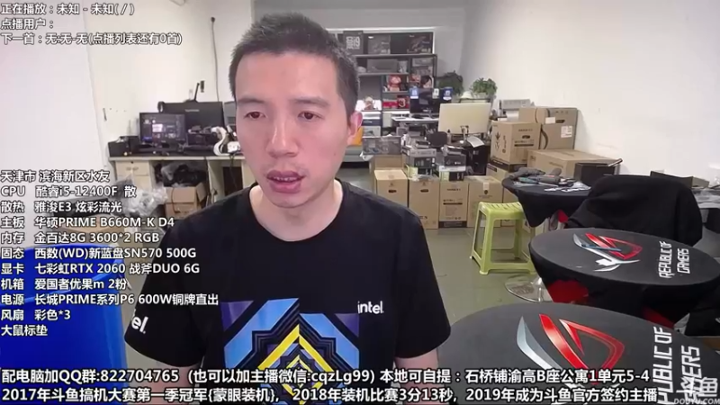 【2022-08-03 15点场】重庆刚哥金牌装机店：重庆刚哥 配电脑 七夕活动中