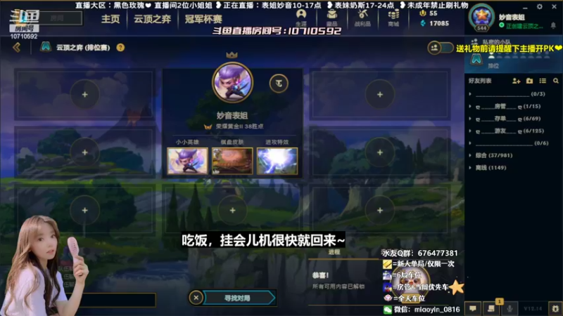 【2022-08-02 11点场】妙音or奶斯：妙音：黑色玫瑰❤上车吗