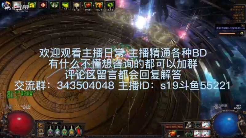 流放之路日常631