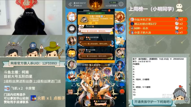 【2022-08-03 12点场】甩手派丨柯南：柯南小技巧讲解#官方狼人杀#