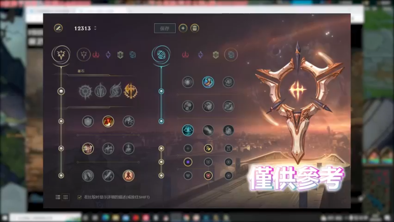 皇子 VS 剑圣