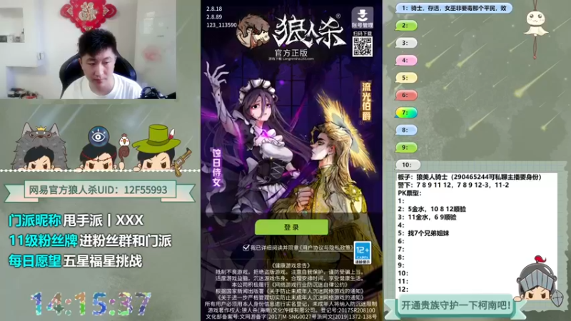 【2022-08-02 14点场】甩手派丨柯南：柯南小技巧讲解#官方狼人杀#