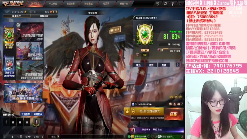【2022-08-02 22点场】情久月姐姐：机甲刑天/战斗天使樱/幻神宠儿