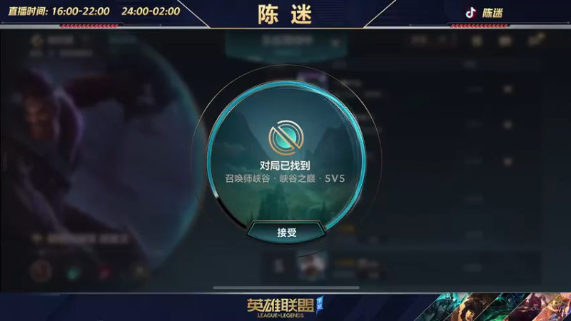 【2022-08-03 18点场】陈迷丶德莱文：陈迷：峡谷冲分