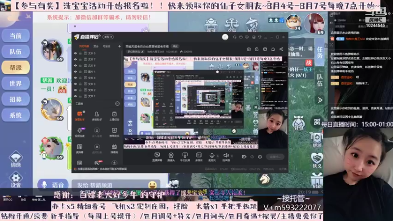 【2022-08-02 20点场】柚柚大魔王668：高喊无爱者自由也羡慕被爱者幸福