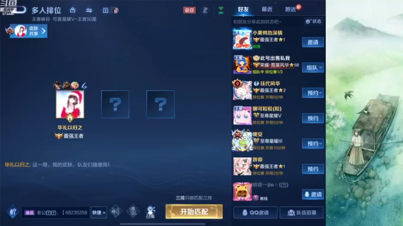 【2022-08-03 08点场】小小青蛙笑i：蛙神：冲个国服