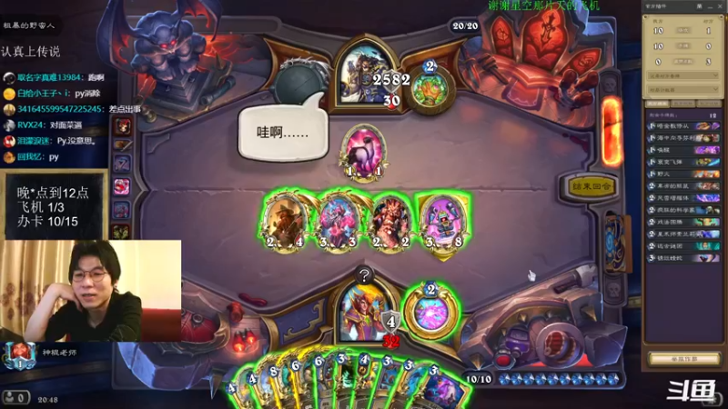 【2022-08-02 20点场】神棍老师麦迪文：神棍老师：偶尔迟到的直播间