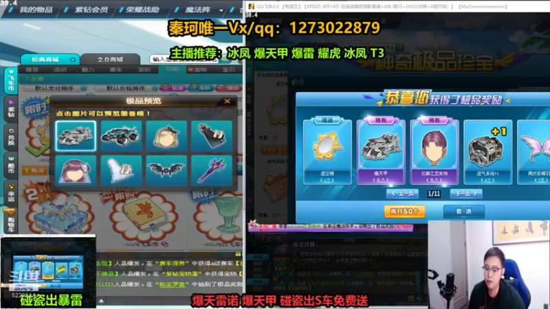 【2022-08-03 00点场】圆梦大师丶秦珂：秒杀T3 强怼碰瓷爆天雷诺爆天甲