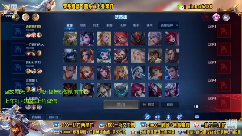 【2022-08-03 01点场】电竞信白丶：国服李白带粉 有车位